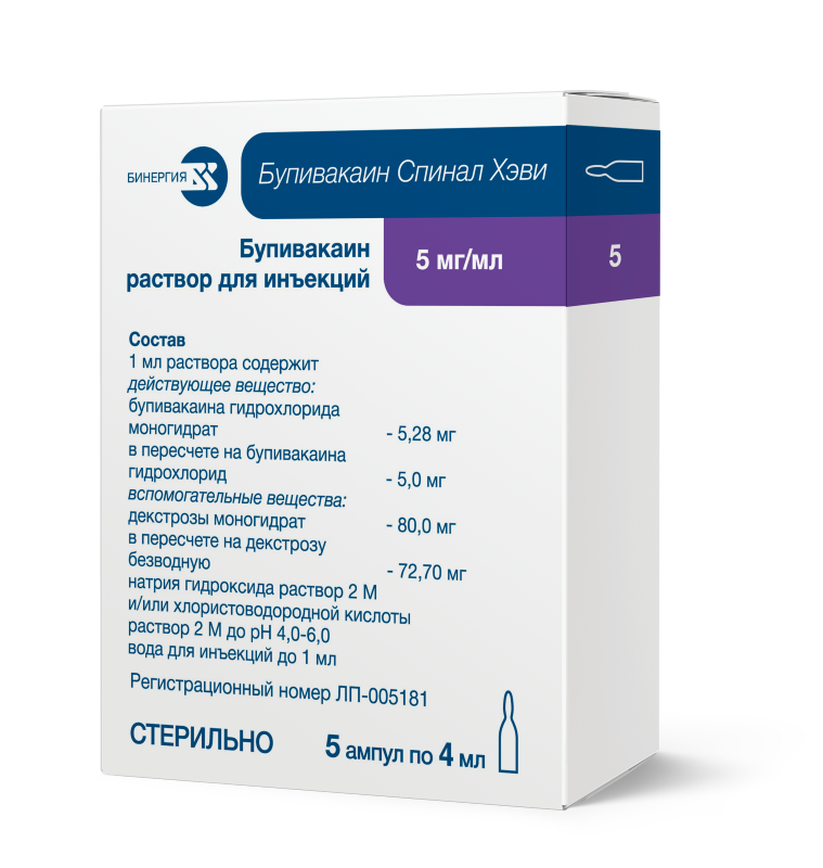 Бупивакаин Спинал Хэви